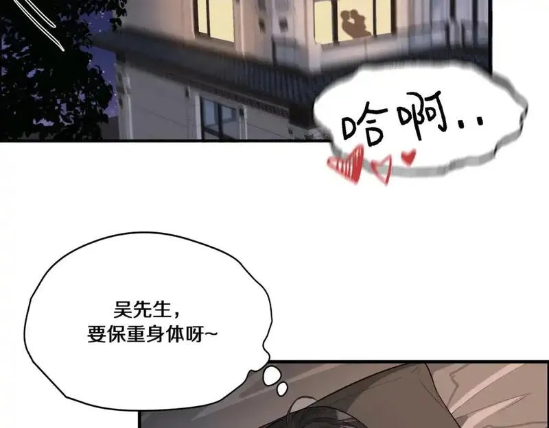 我被困在同一天一千年网剧漫画,第54话 皮出问题了24图