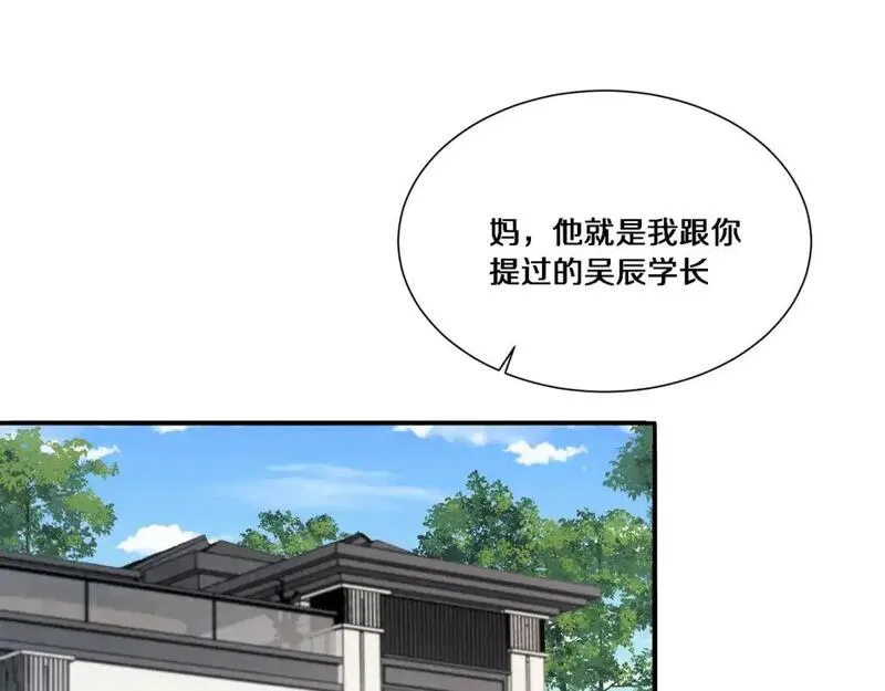 我被困在同一天一千年网剧漫画,第54话 皮出问题了47图