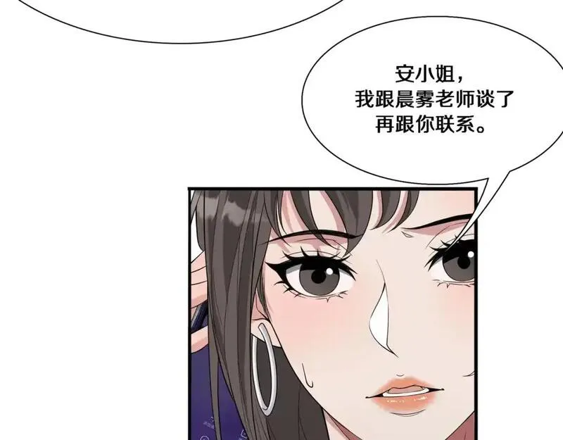 我被困在同一天一千年网剧漫画,第54话 皮出问题了38图