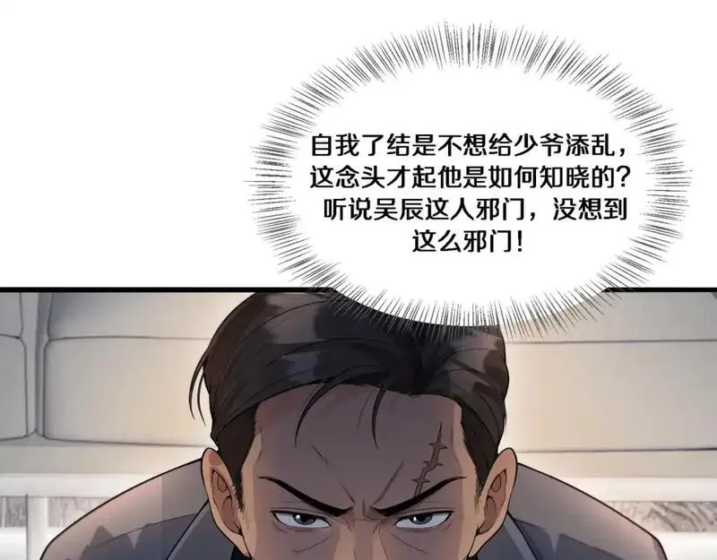 我被困在同一天一千年完结漫画,第55话 忙碌的一天44图