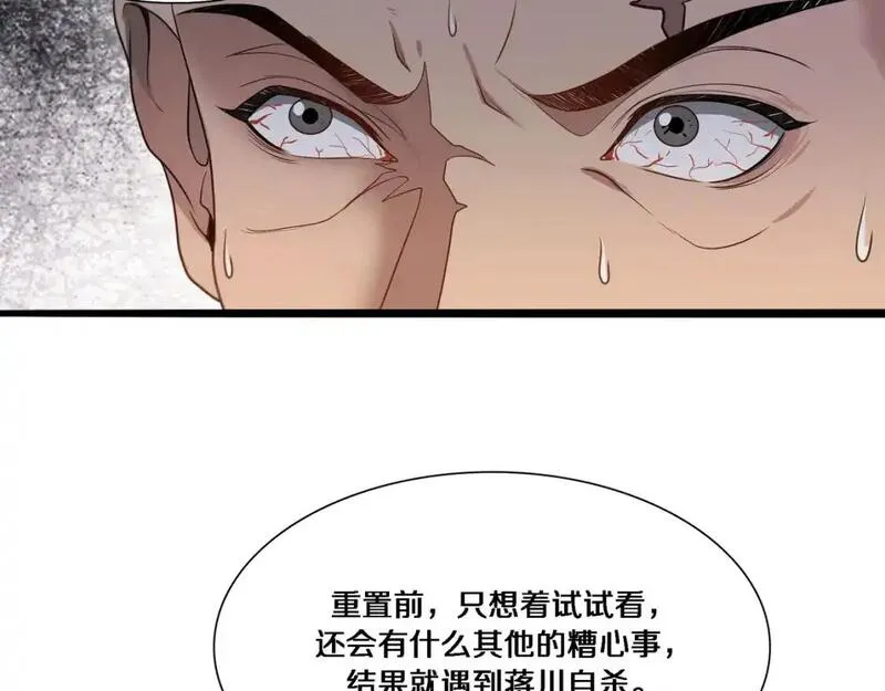 我被困在同一天一千年完结漫画,第55话 忙碌的一天40图