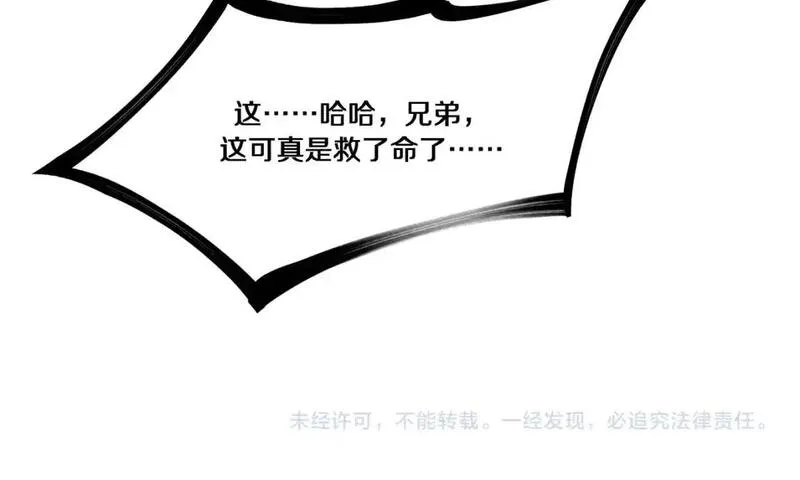 我被困在同一天一千年完结漫画,第55话 忙碌的一天110图