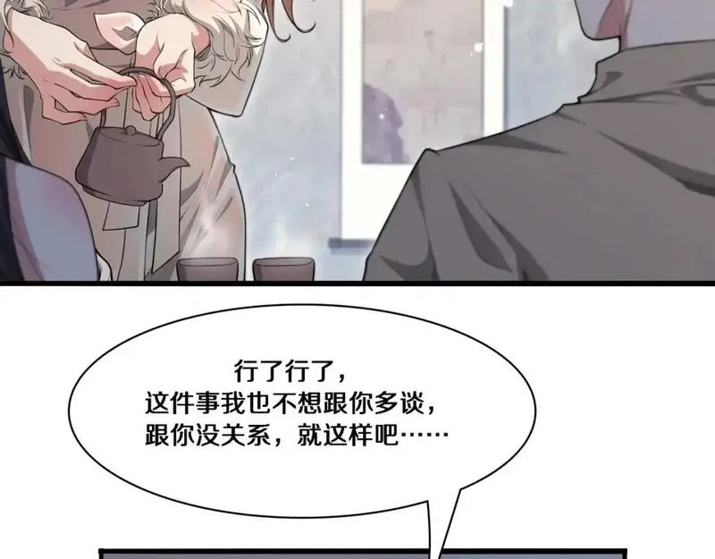 我被困在同一天一千年完结漫画,第55话 忙碌的一天95图