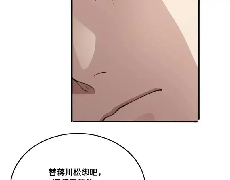 我被困在同一天一千年完结漫画,第55话 忙碌的一天61图