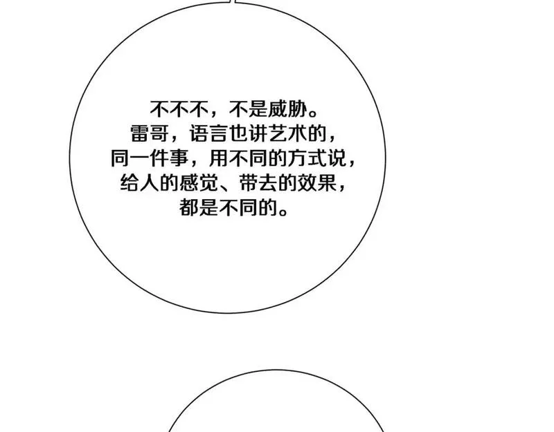 我被困在同一天一千年完整版免费漫画,第56话  语言的艺术64图