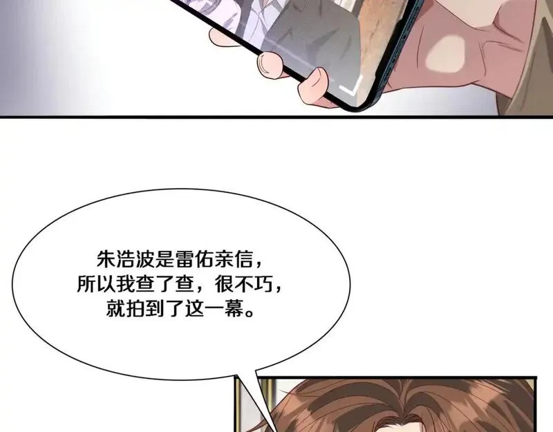 我被困在同一天一千年完整版免费漫画,第56话  语言的艺术108图