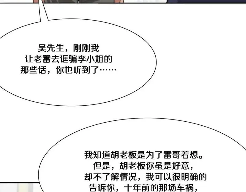 我被困在同一天一千年漫画,第56话  语言的艺术101图