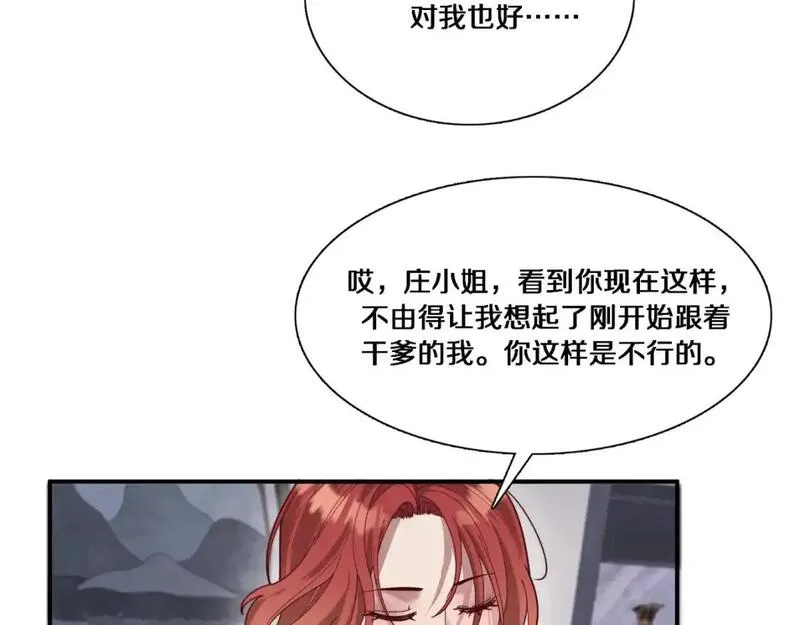 我被困在同一天一千年完整版免费漫画,第56话  语言的艺术25图