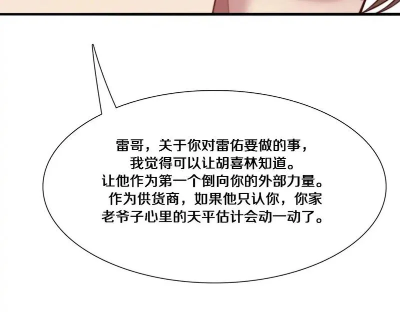 我被困在同一天一千年完整版免费漫画,第56话  语言的艺术55图