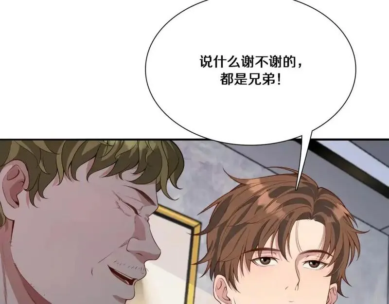 我被困在同一天一千年漫画,第56话  语言的艺术123图