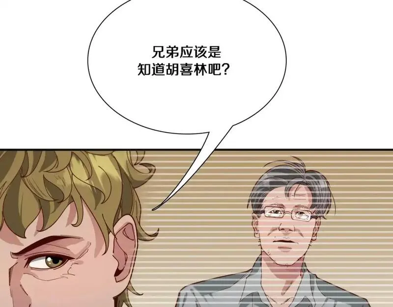 我被困在同一天一千年完整版免费漫画,第56话  语言的艺术7图