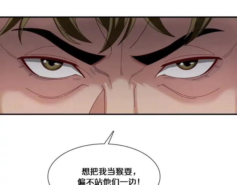 我被困在同一天一千年漫画,第56话  语言的艺术18图