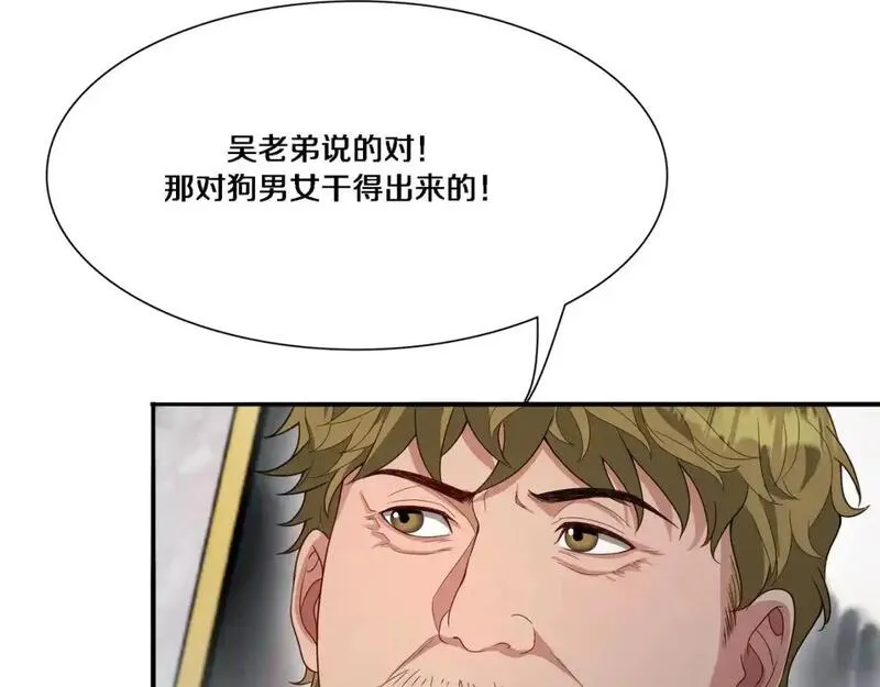 我被困在同一天一千年漫画,第56话  语言的艺术112图