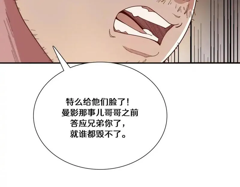 我被困在同一天一千年漫画,第56话  语言的艺术16图