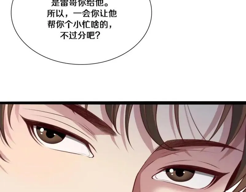 我被困在同一天一千年完整版免费漫画,第56话  语言的艺术54图