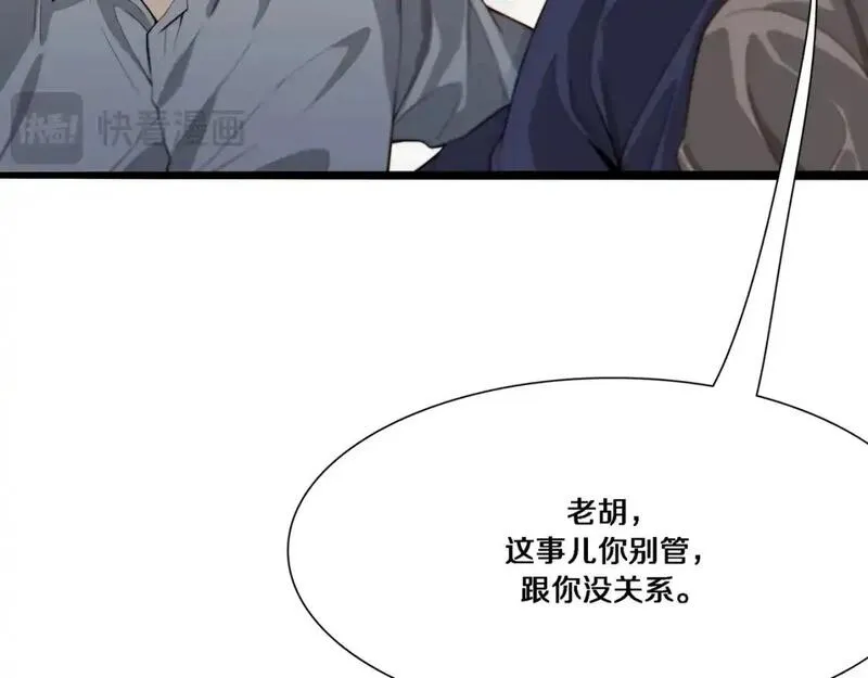 我被困在同一天一千年漫画,第56话  语言的艺术79图