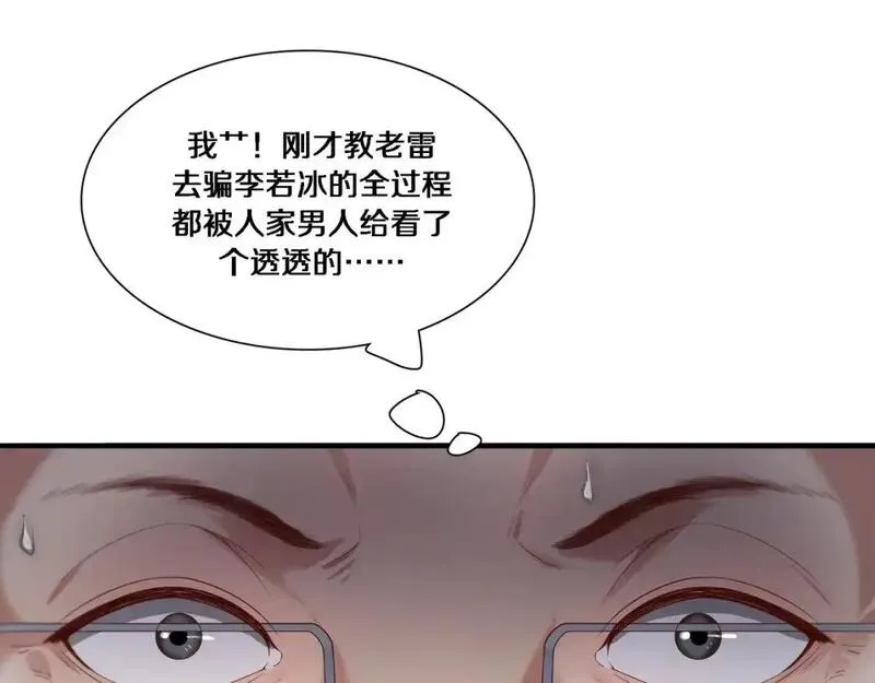 我被困在同一天一千年漫画,第56话  语言的艺术94图