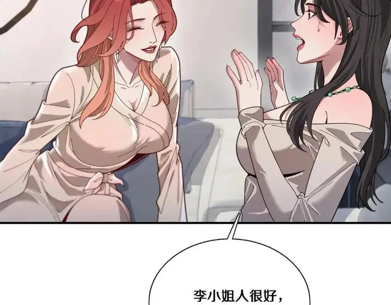 我被困在同一天一千年漫画,第56话  语言的艺术24图