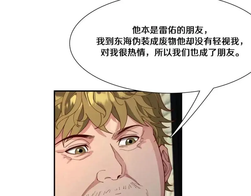 我被困在同一天一千年漫画,第56话  语言的艺术9图