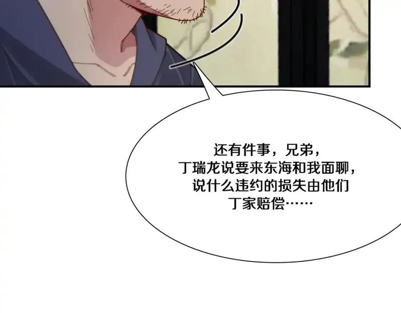 我被困在同一天一千年完整版免费漫画,第56话  语言的艺术12图