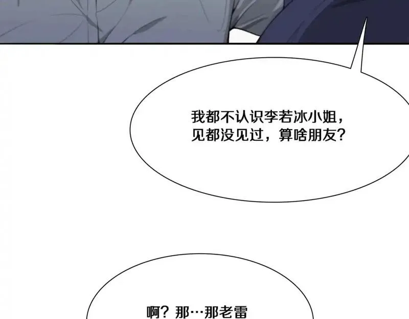 我被困在同一天一千年漫画,第56话  语言的艺术85图