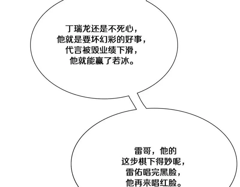 我被困在同一天一千年漫画,第56话  语言的艺术14图