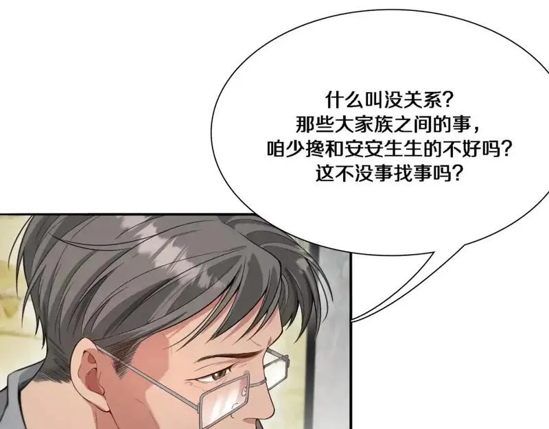 我被困在同一天一千年完整版免费漫画,第56话  语言的艺术81图