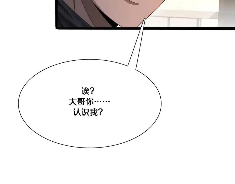 我被困在同一天一千年在线阅读漫画,第57话 有眼不识泰山133图