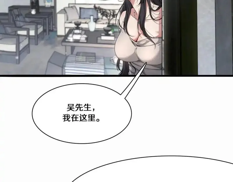 我被困在同一天一千年在线阅读漫画,第57话 有眼不识泰山45图