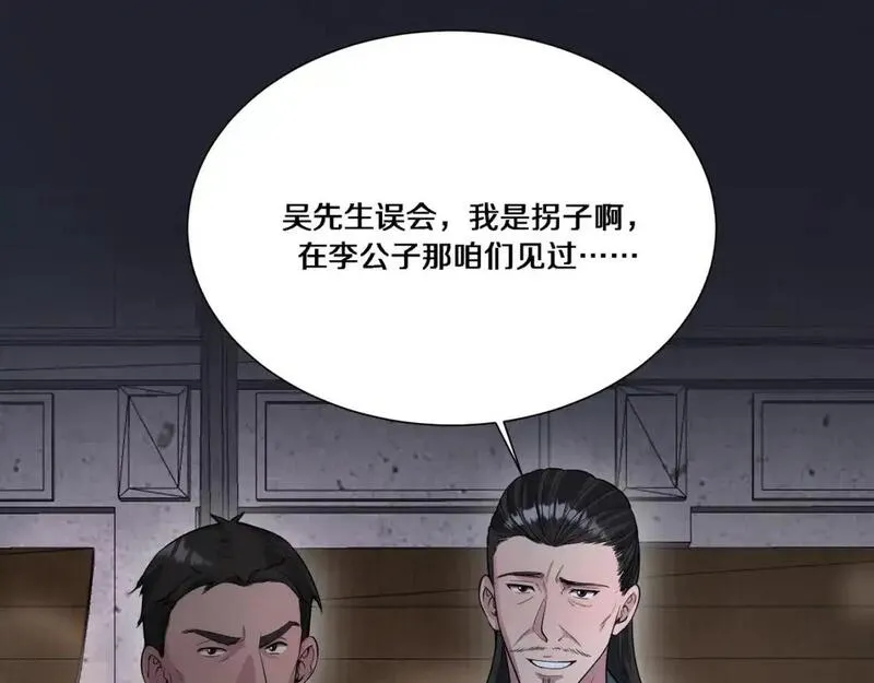 我被困在同一天一千年完整版免费漫画,第58话 后悔的事17图