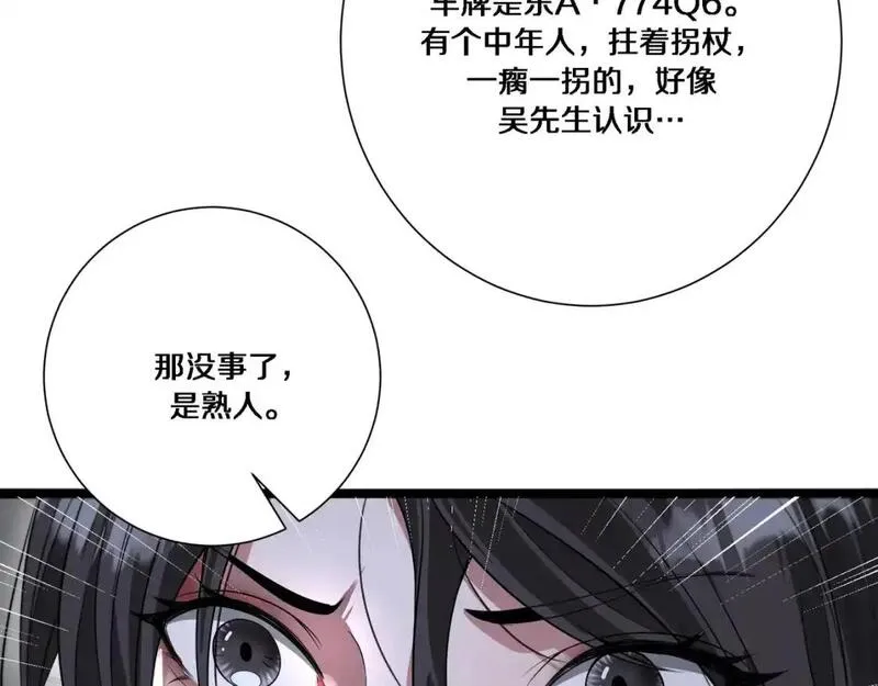 我被困在同一天一千年完整版免费漫画,第58话 后悔的事21图