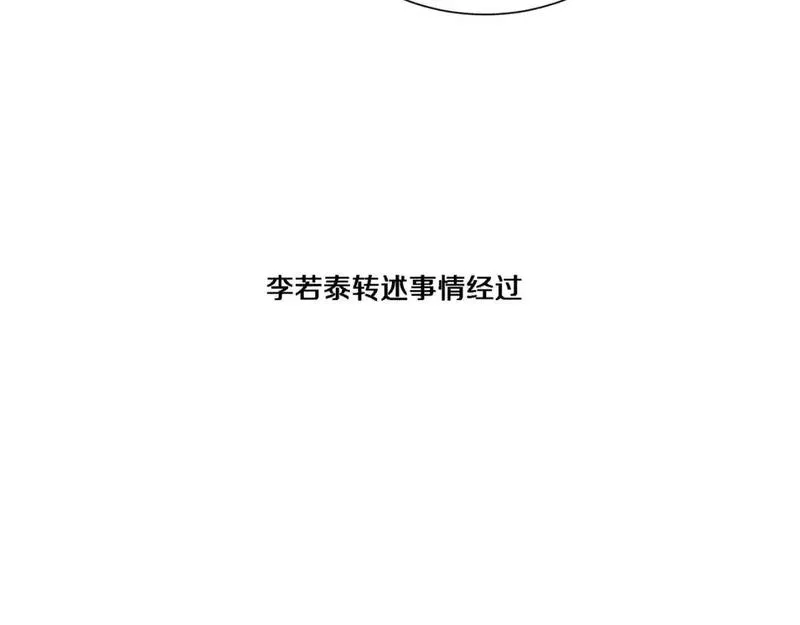 我被困在同一天一千年完整版免费漫画,第58话 后悔的事101图