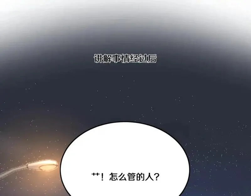 我被困在同一天一千年完整版免费漫画,第58话 后悔的事64图