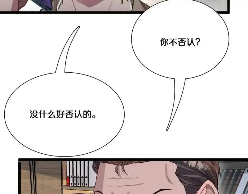 我被困在同一天一千年免费漫画漫画,第59话 变态的丁少爷19图