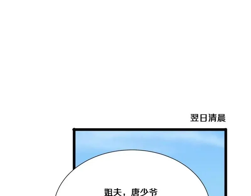 我被困在同一天一千年免费漫画漫画,第59话 变态的丁少爷5图