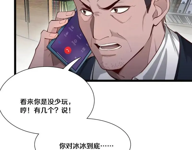 我被困在同一天一千年免费漫画漫画,第59话 变态的丁少爷20图