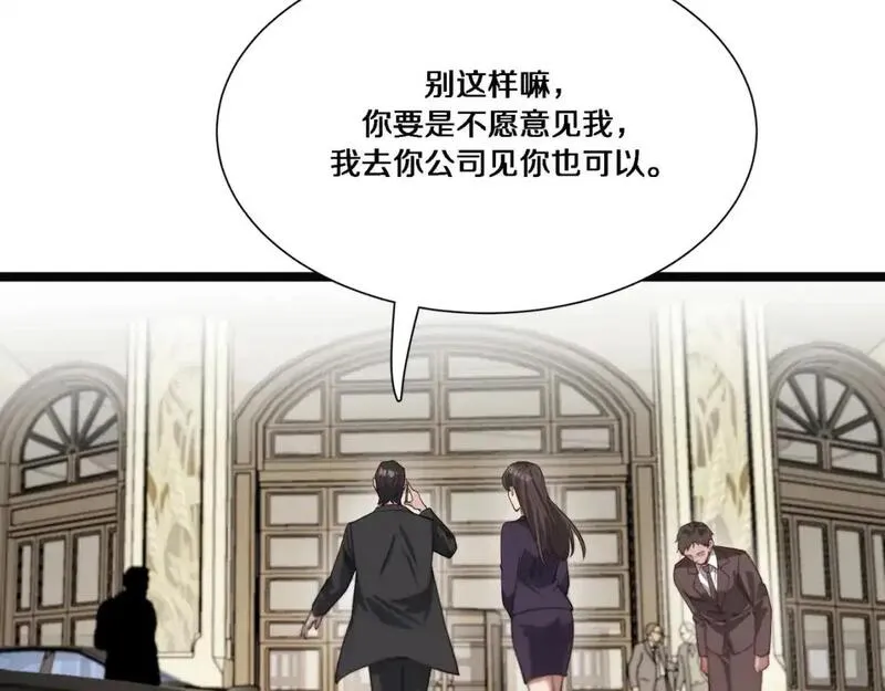 我被困在同一天一千年免费漫画漫画,第59话 变态的丁少爷78图