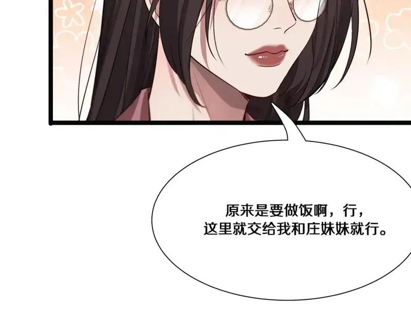 我被困在同一天一千年免费漫画漫画,第59话 变态的丁少爷51图