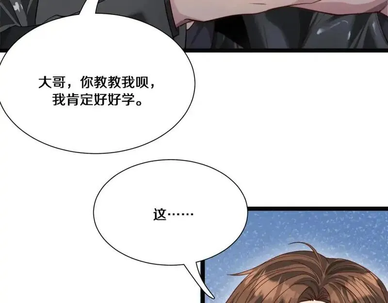 我被困在同一天一千年免费漫画漫画,第59话 变态的丁少爷64图