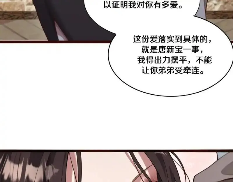 我被困在同一天一千年免费漫画漫画,第59话 变态的丁少爷34图