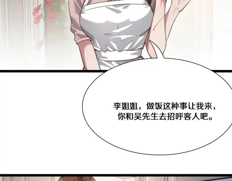 我被困在同一天一千年免费漫画漫画,第59话 变态的丁少爷54图