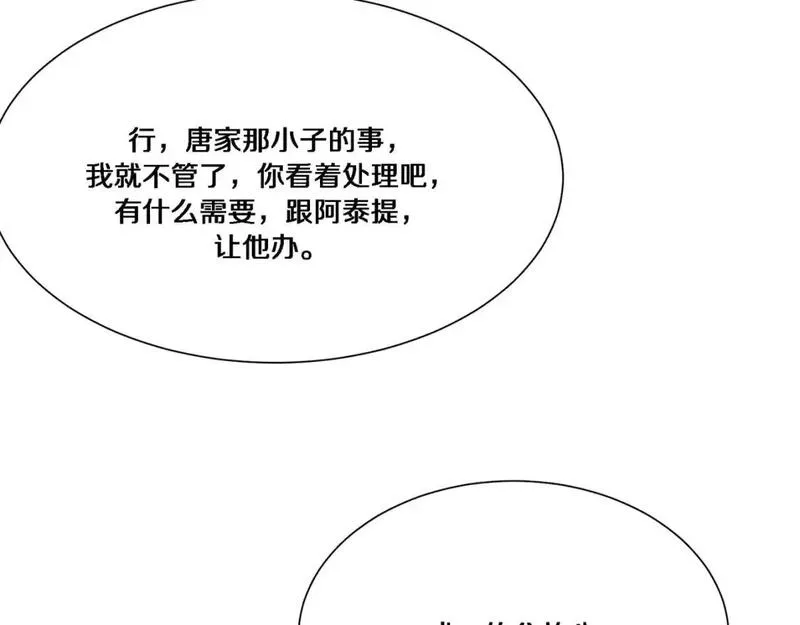 我被困在同一天一千年免费漫画漫画,第59话 变态的丁少爷25图