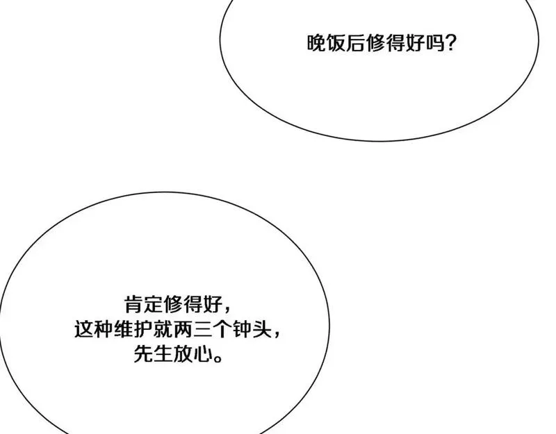 我被困在同一天一千年完整版免费漫画,第60话 潜入35图