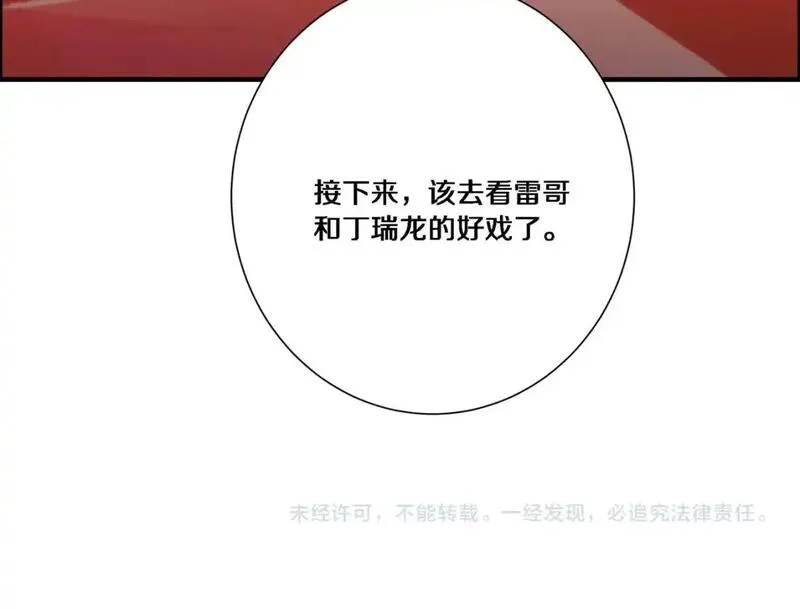 我被困在同一天一千年完整版免费漫画,第60话 潜入111图