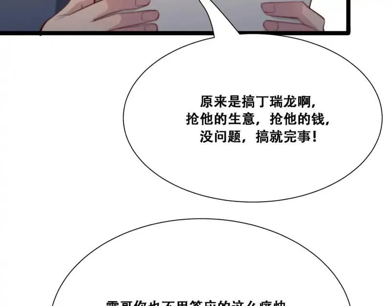 我被困在同一天一千年完整版免费漫画,第61话 围猎小队再添虎将100图