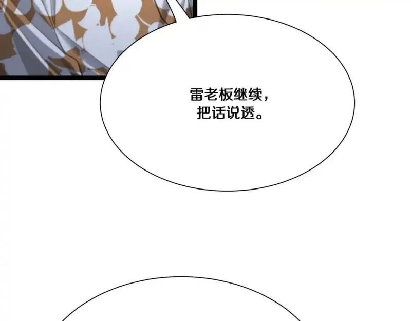 我被困在同一天一千年完整版免费漫画,第61话 围猎小队再添虎将31图