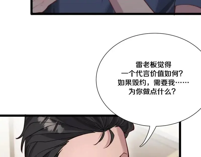 我被困在同一天一千年完整版免费漫画,第61话 围猎小队再添虎将26图