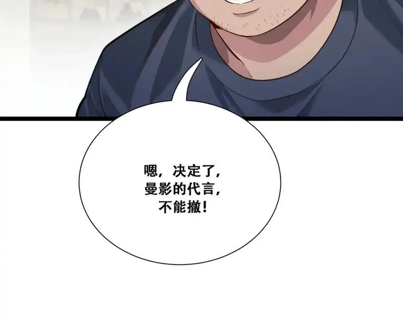 我被困在同一天一千年完整版免费漫画,第61话 围猎小队再添虎将53图