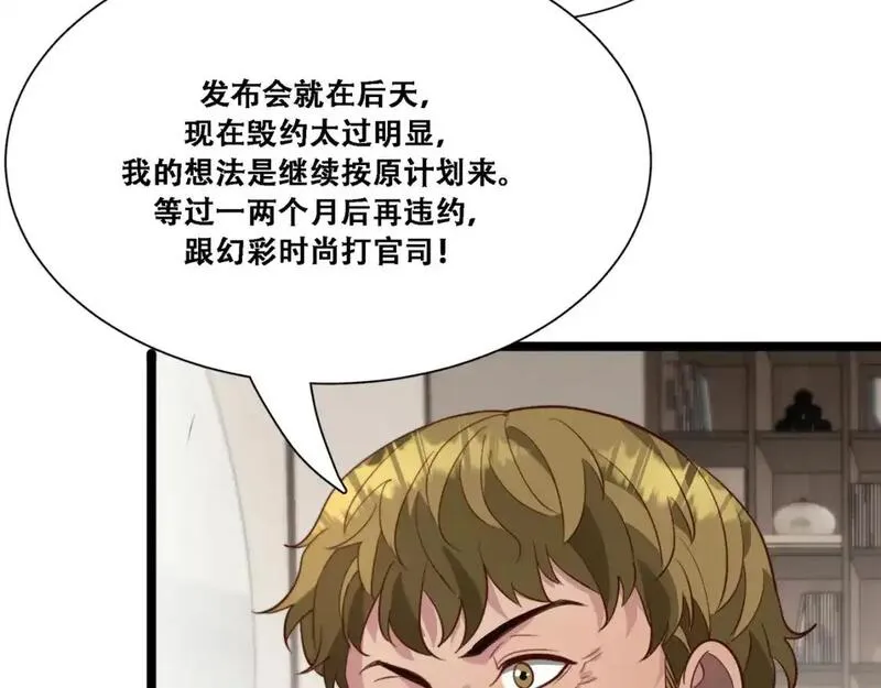 我被困在同一天一千年完整版免费漫画,第61话 围猎小队再添虎将56图