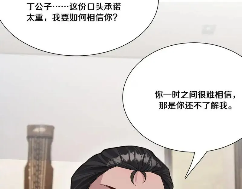 我被困在同一天一千年完整版免费漫画,第61话 围猎小队再添虎将43图